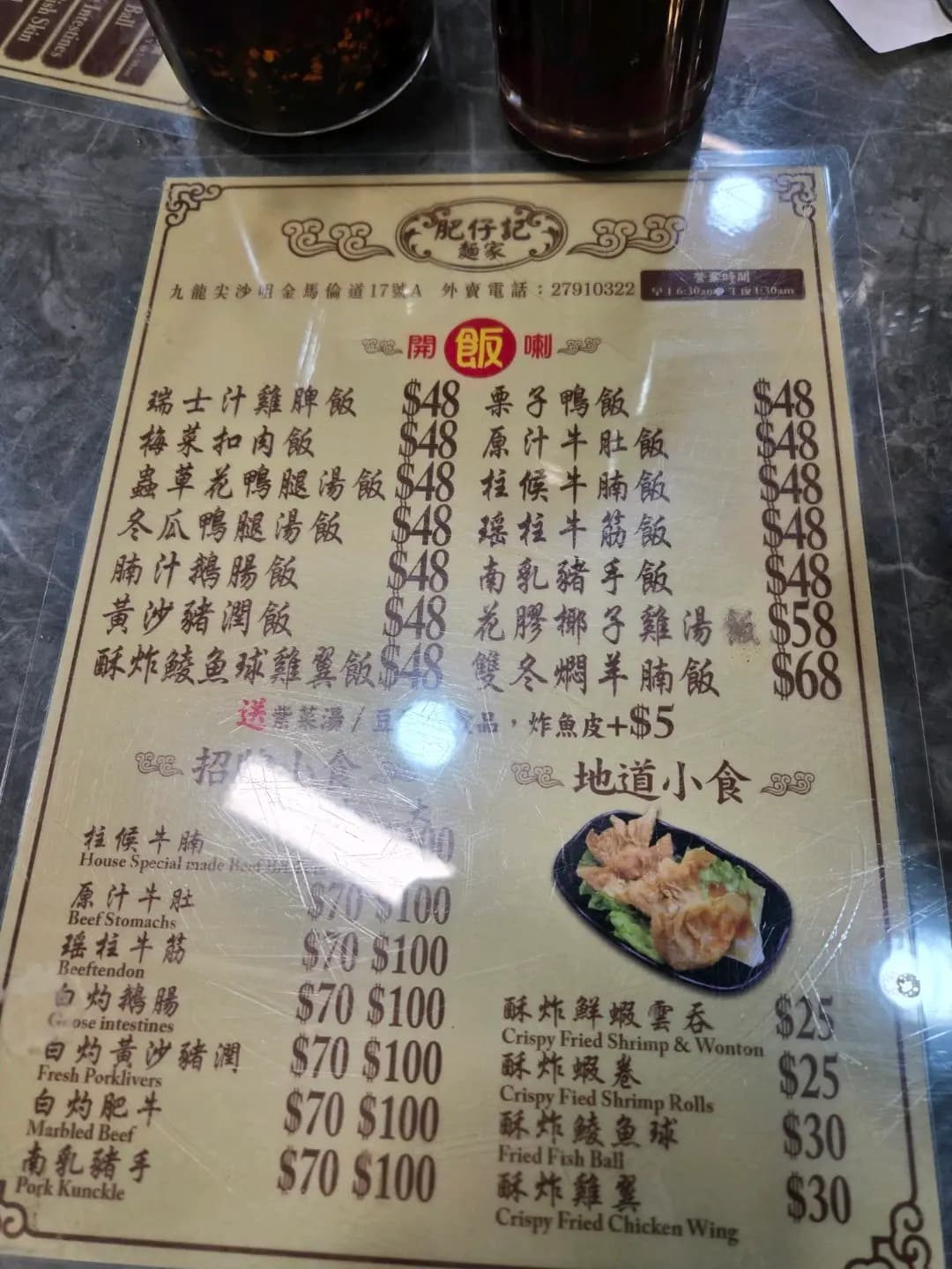 肥仔記麵家 photo 3