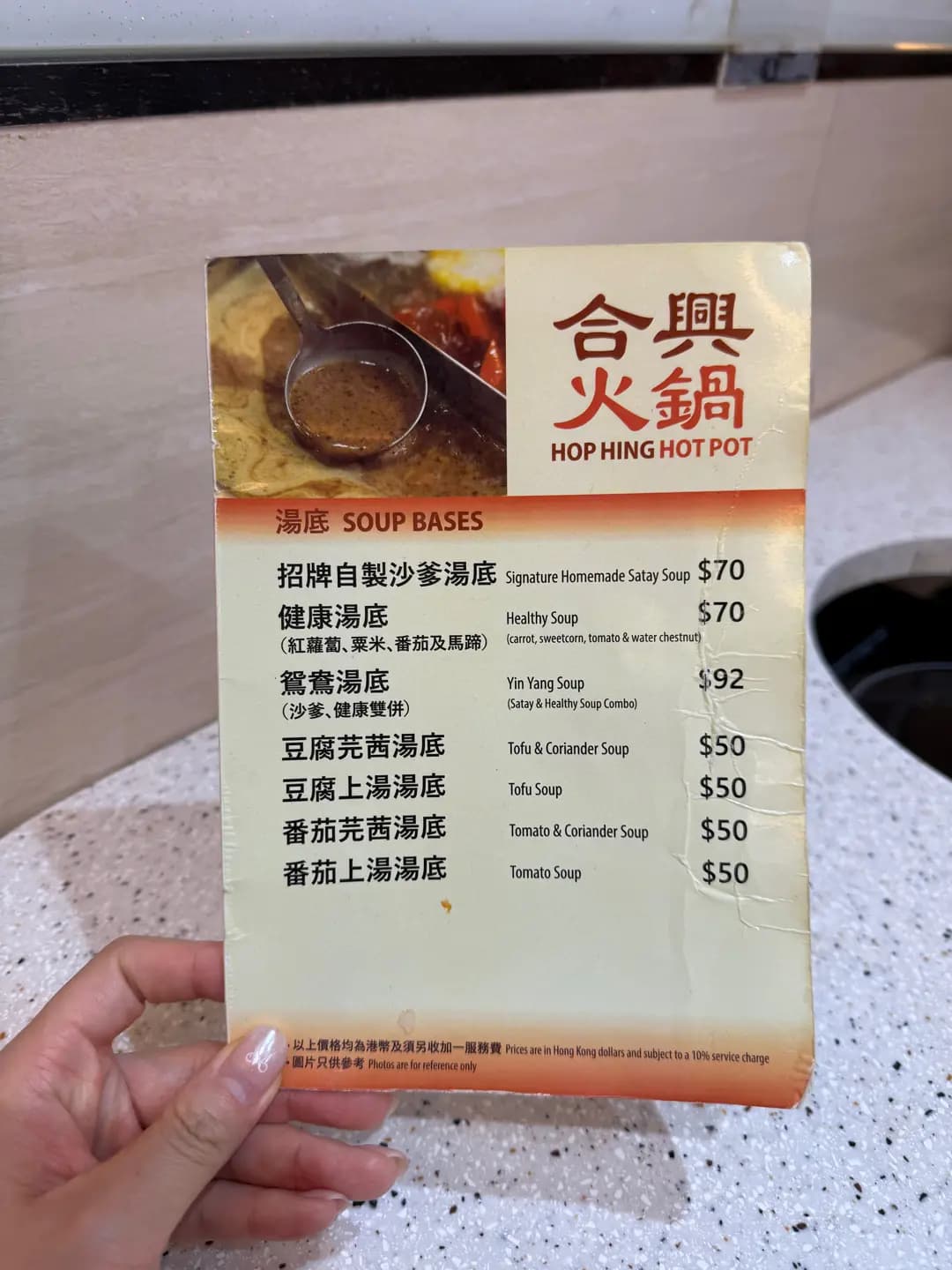 合興火鍋 photo 2