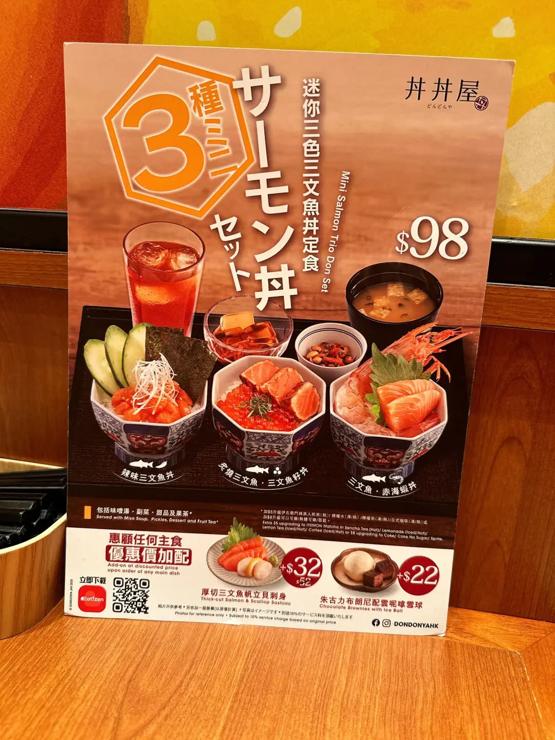 丼丼屋 (愉景新城) photo 3