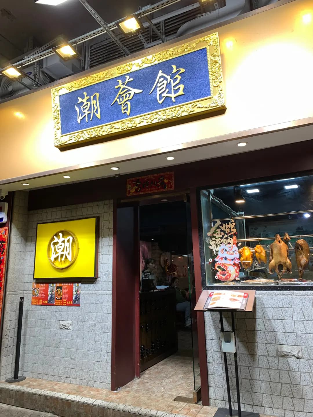 潮薈館 photo 3