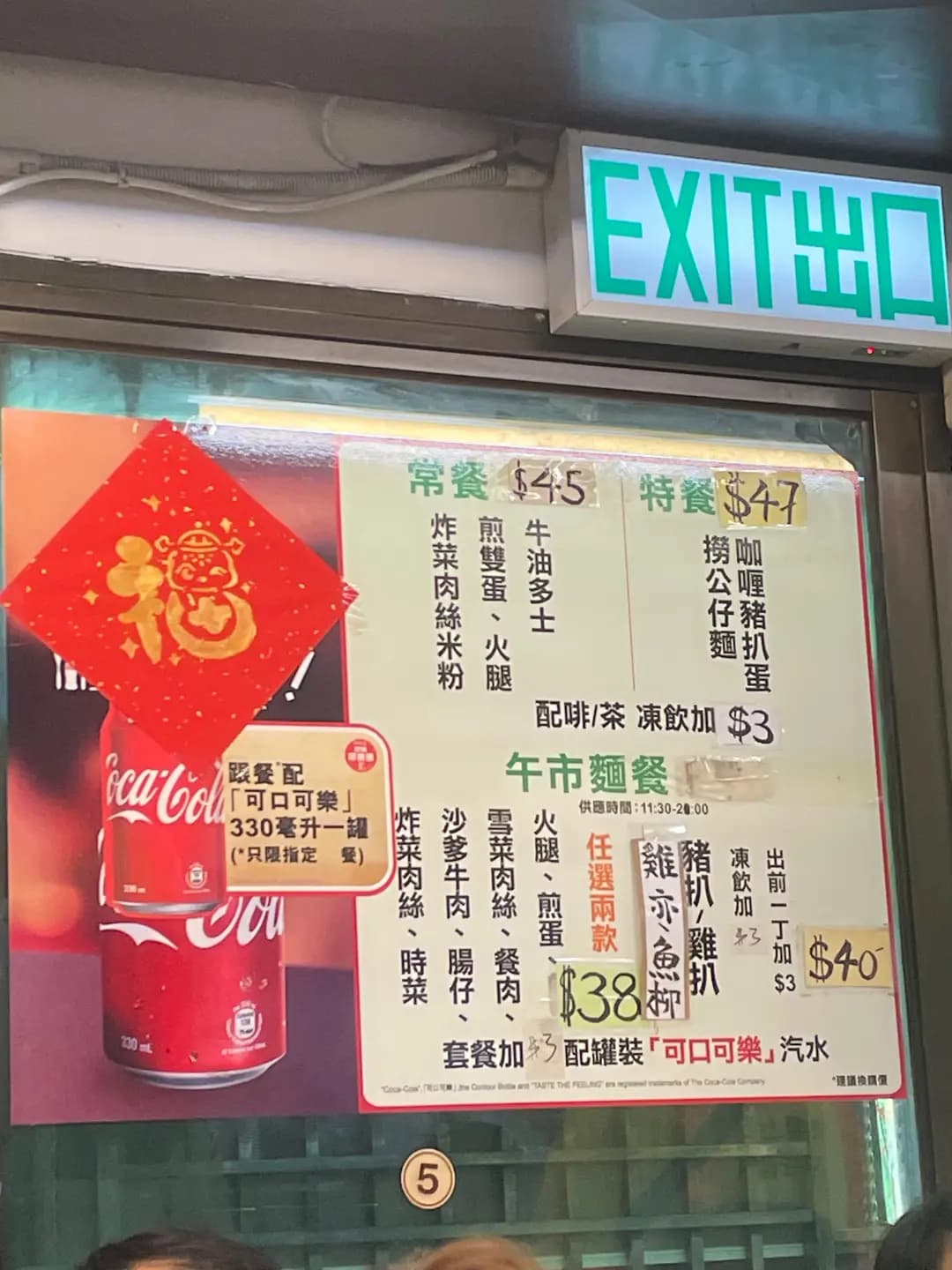 耀仔記 photo 4