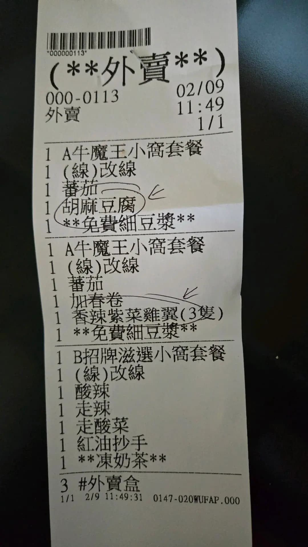 南記粉麵 (元州商場) photo 7