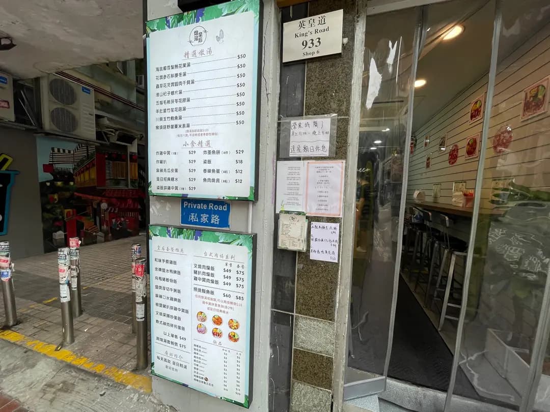 燉湯皇后 photo 6