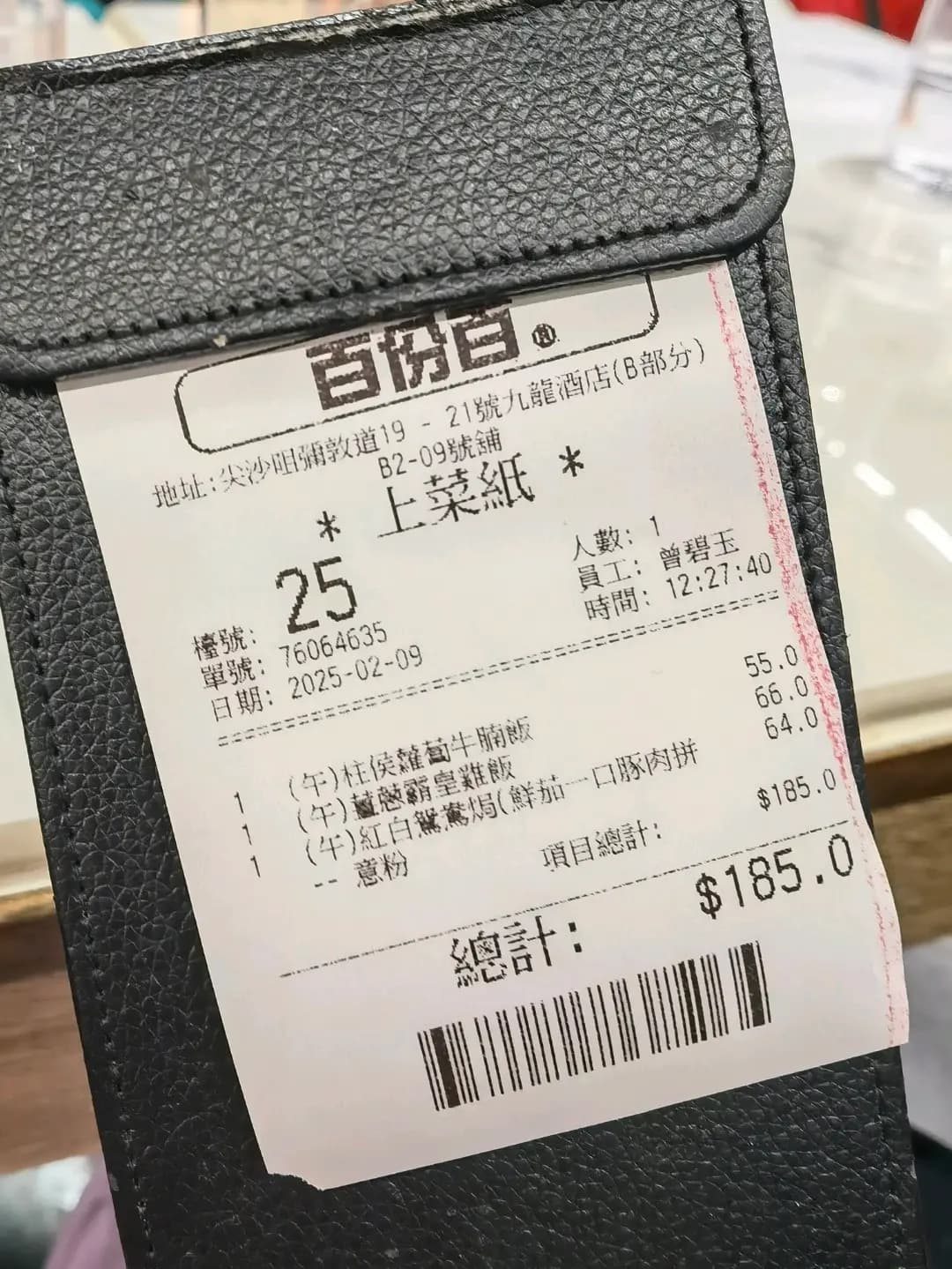 百份百餐廳 (九龍酒店) photo 1