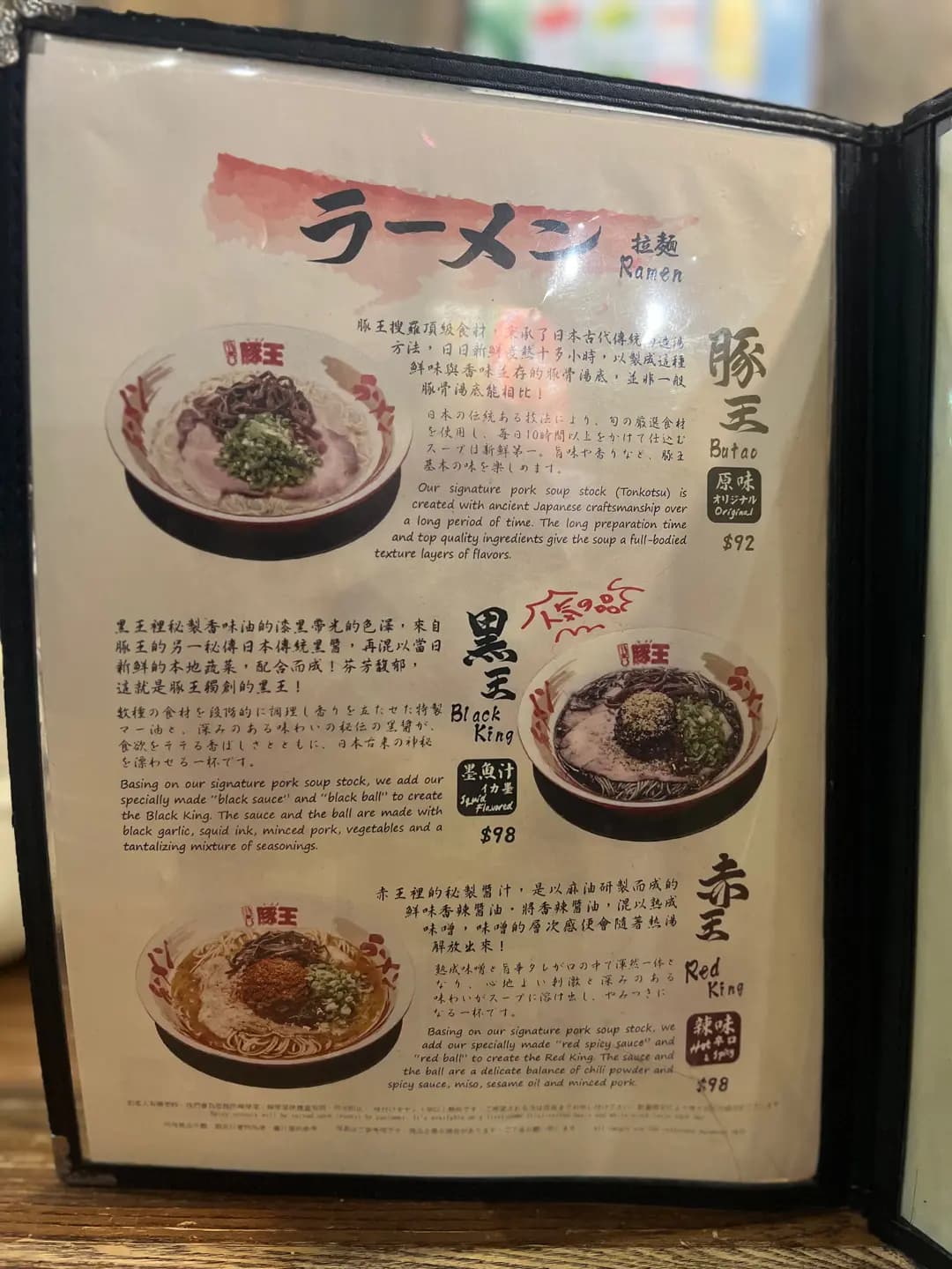 豚王 (威靈頓街) photo 3