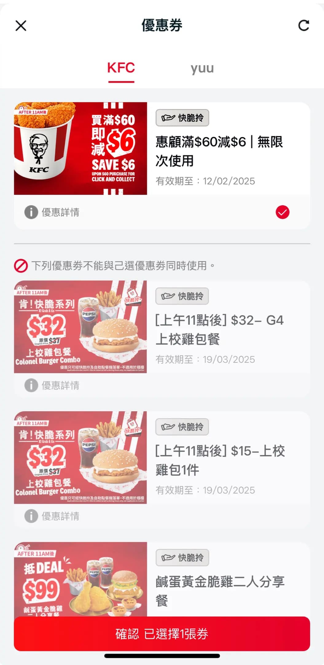 肯德基家鄉雞 (KFC) photo 4
