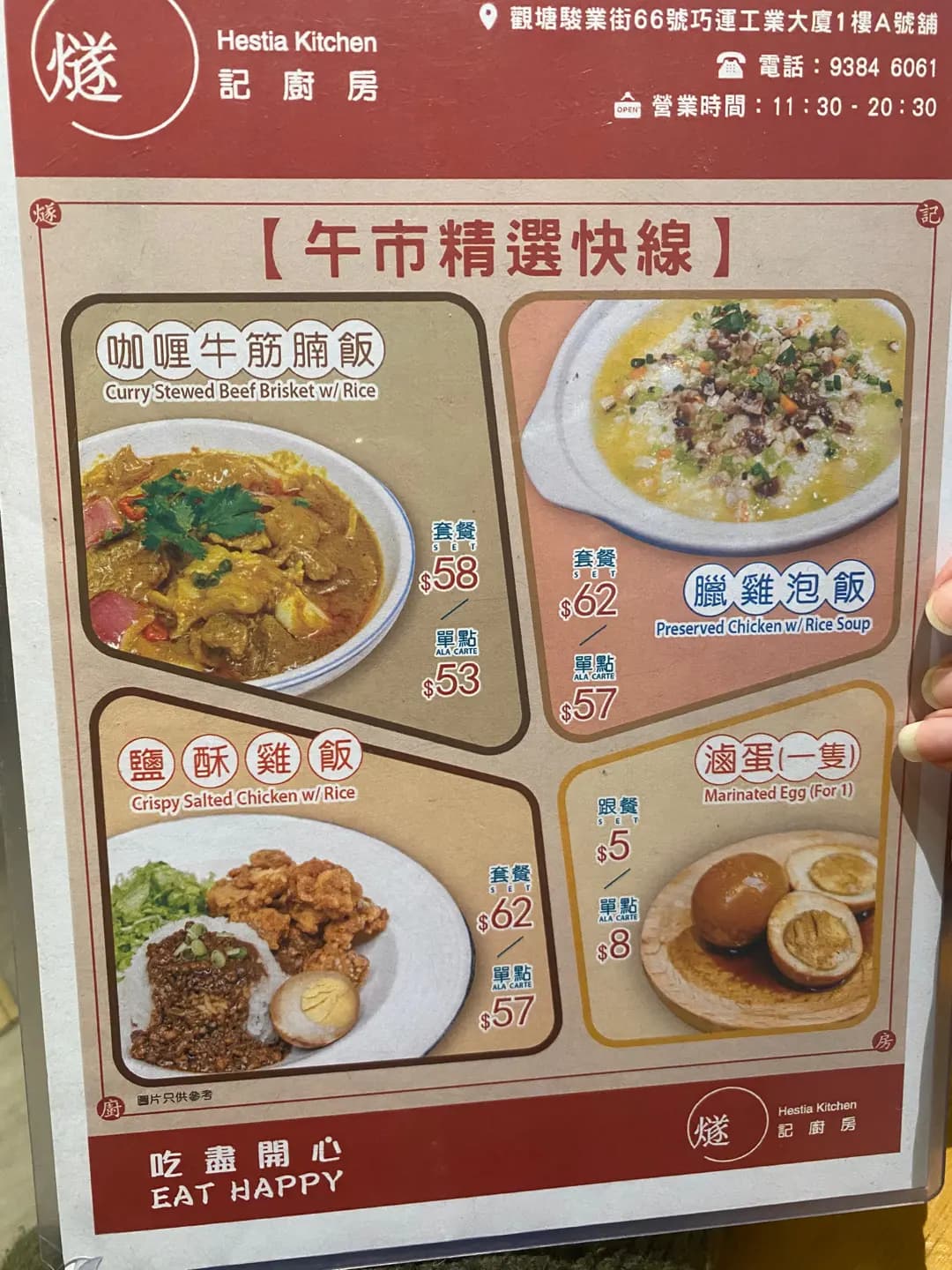燧記廚房 (巧運工業大廈) photo 1