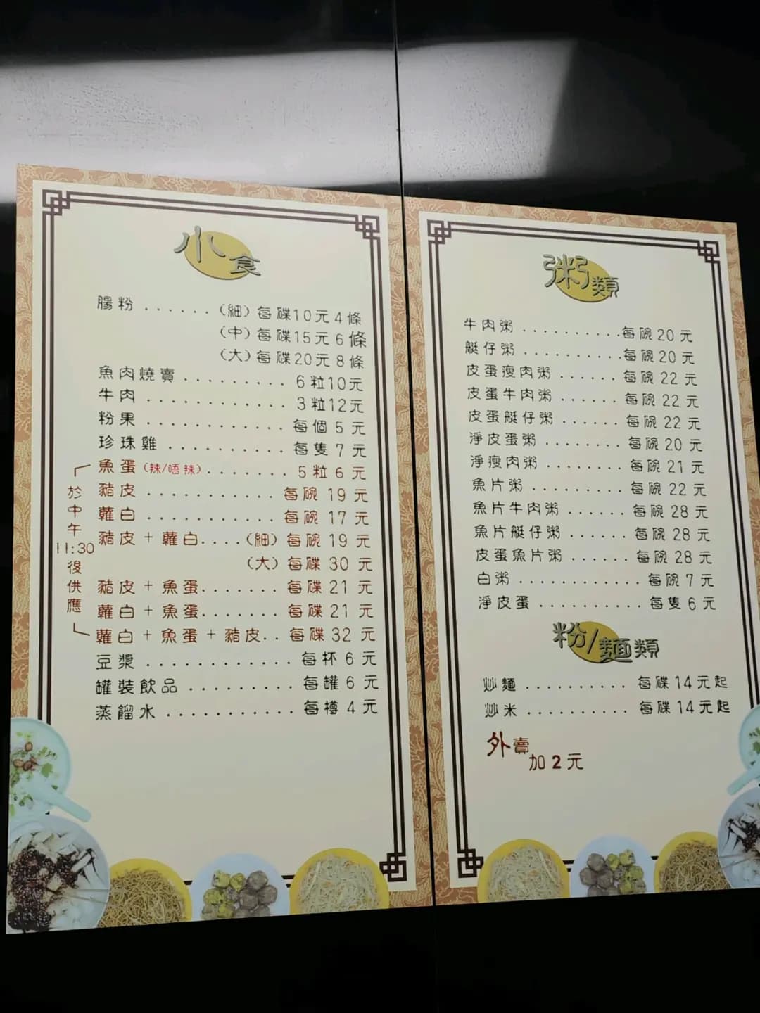 合益泰小食 photo 2