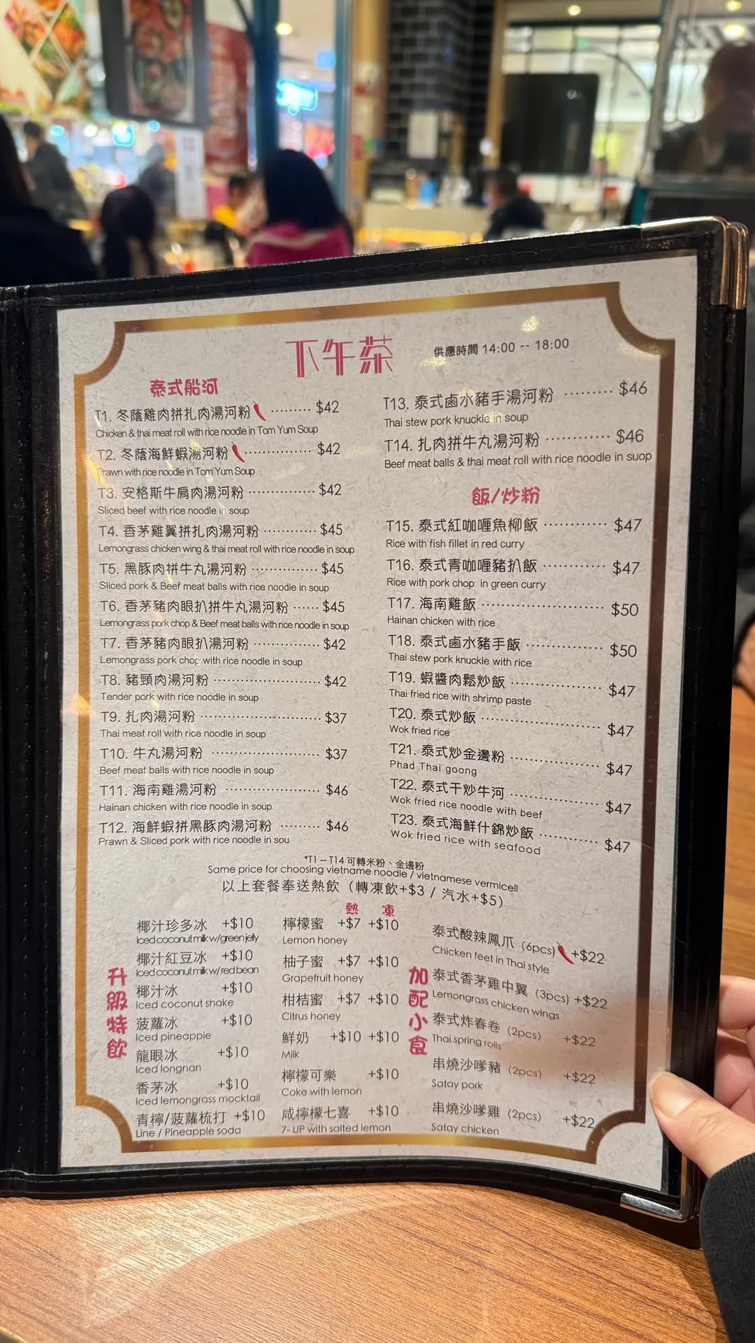 泰原味 photo 5