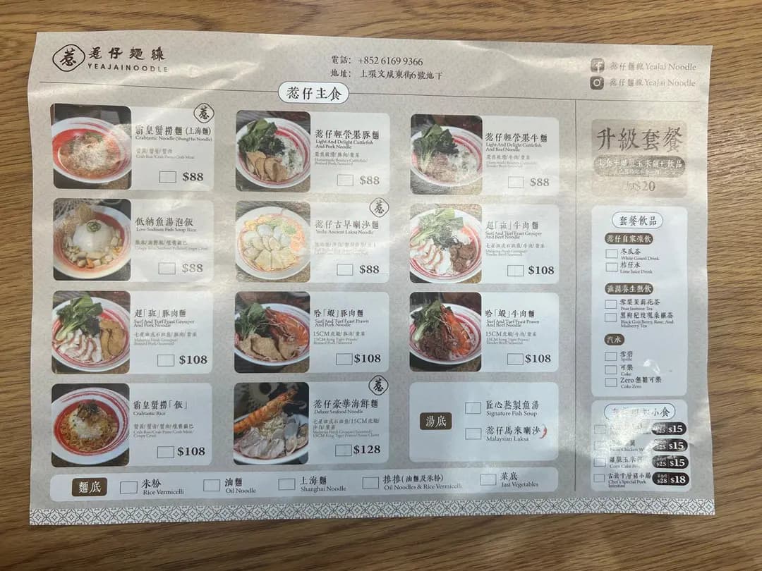 惹仔麵線 photo 5