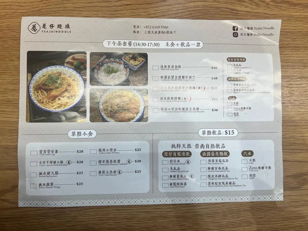 惹仔麵線 photo 2