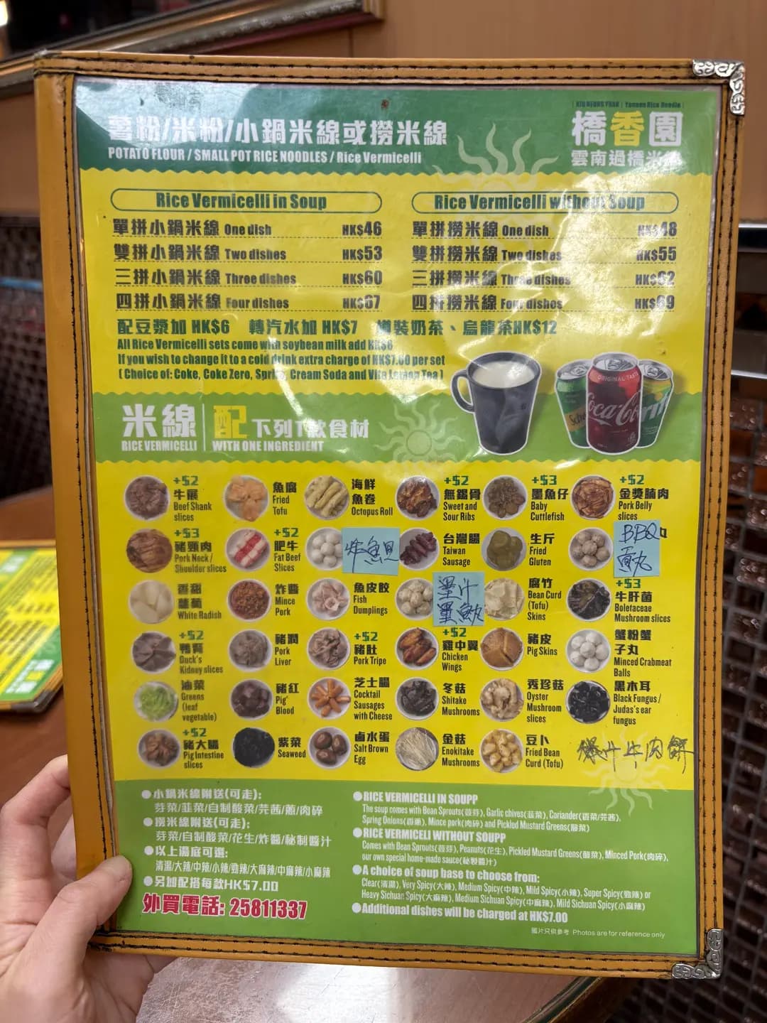 橋香園雲南過橋米線 photo 5