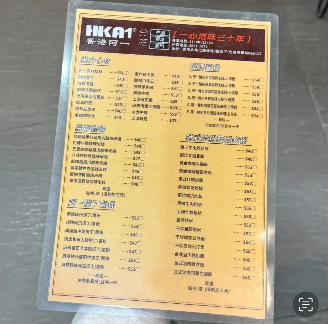 阿一豬扒酸辣米綫 photo 3