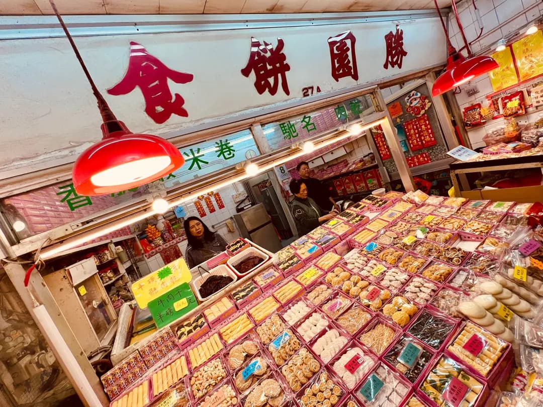 勝園餅家 photo 8