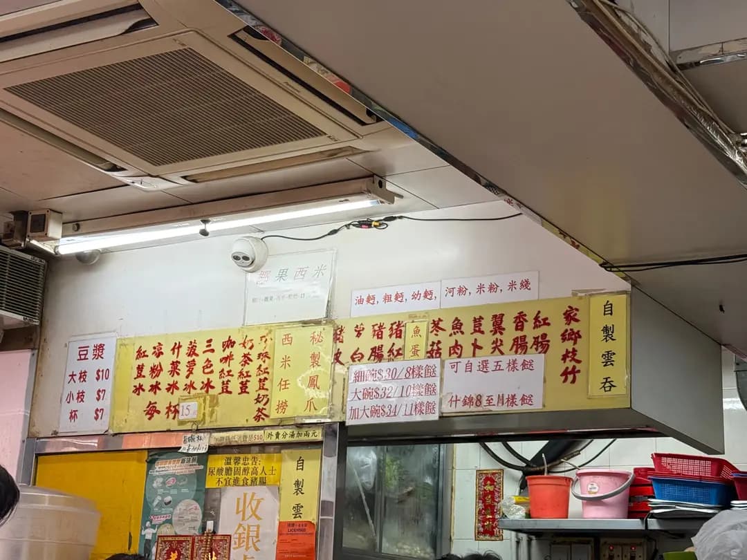 許祥昌食店 photo 4