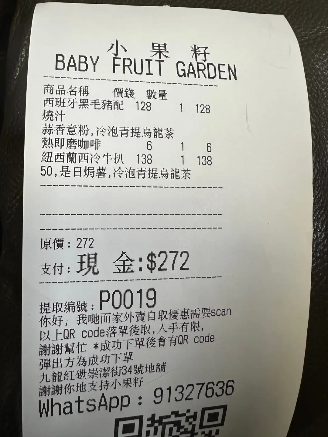 小果籽 photo 7