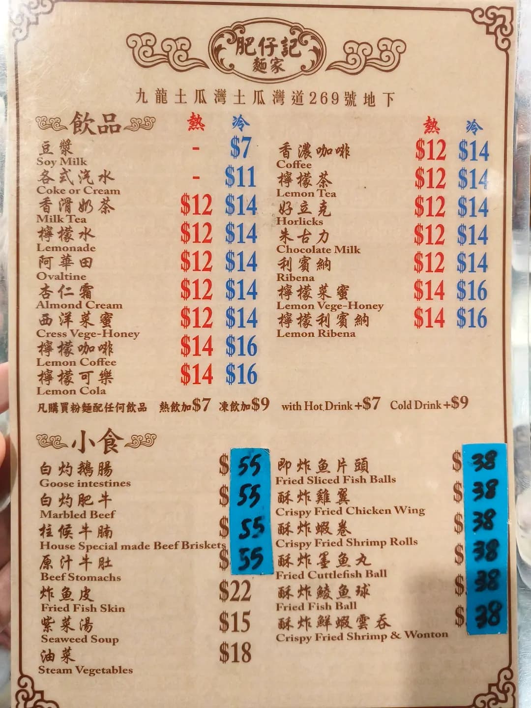 肥仔記麵家 photo 6