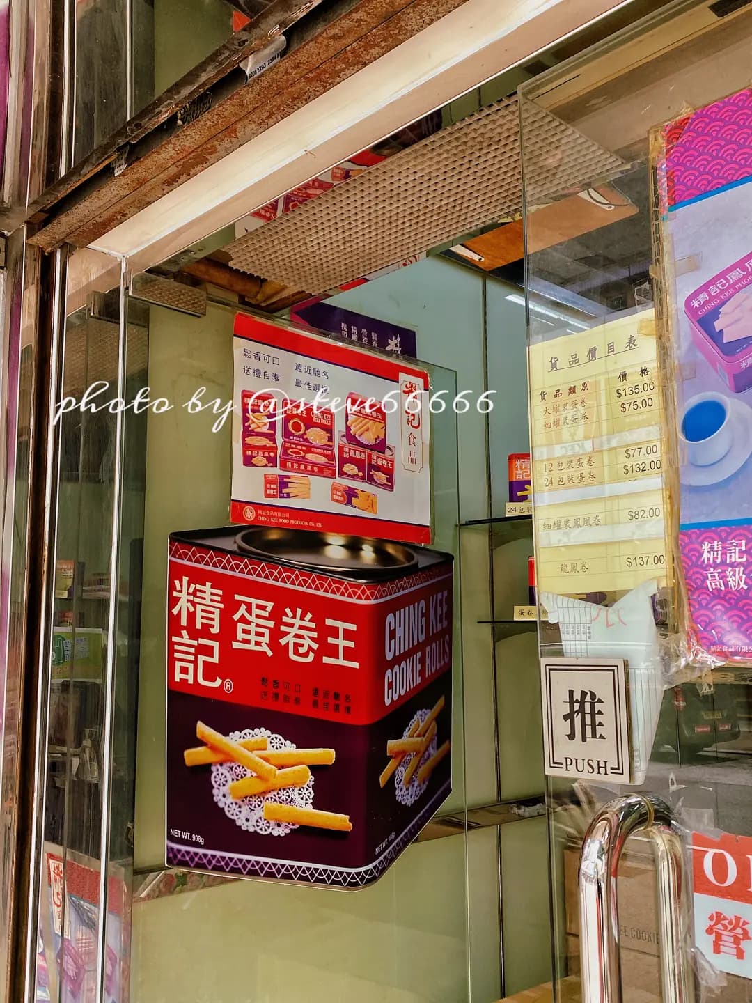 精記蛋卷 photo 5