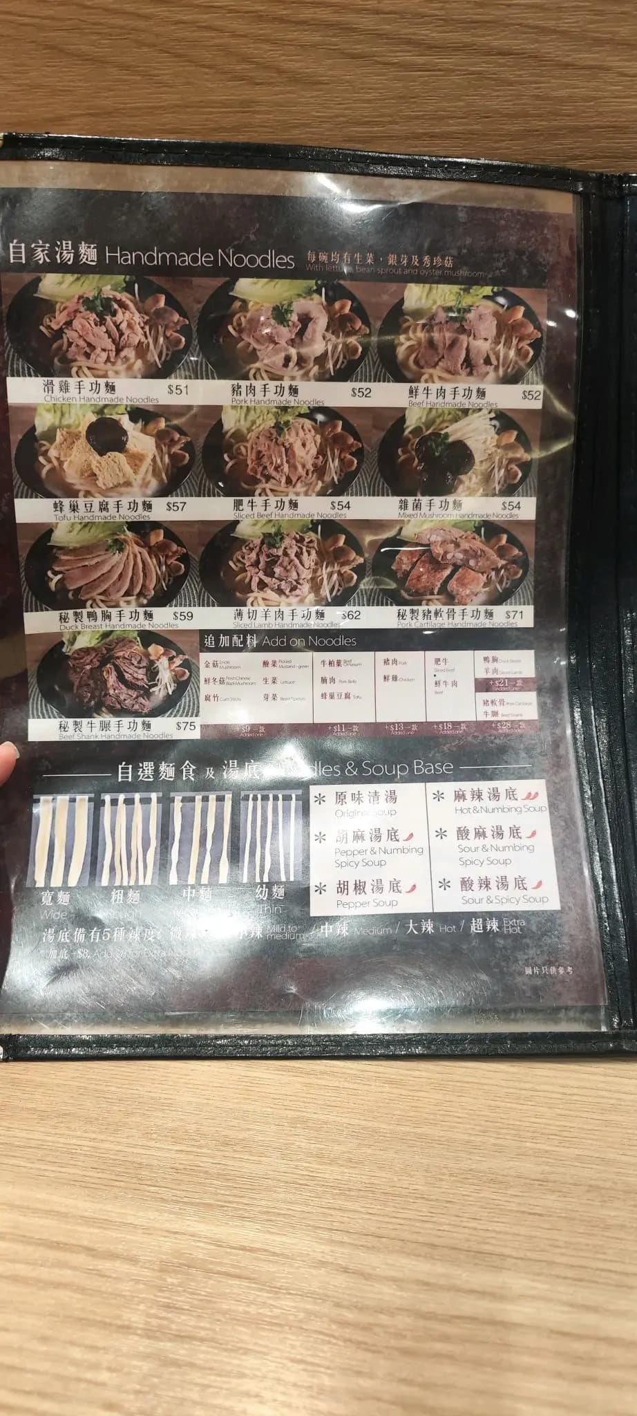 自家麵 photo 6