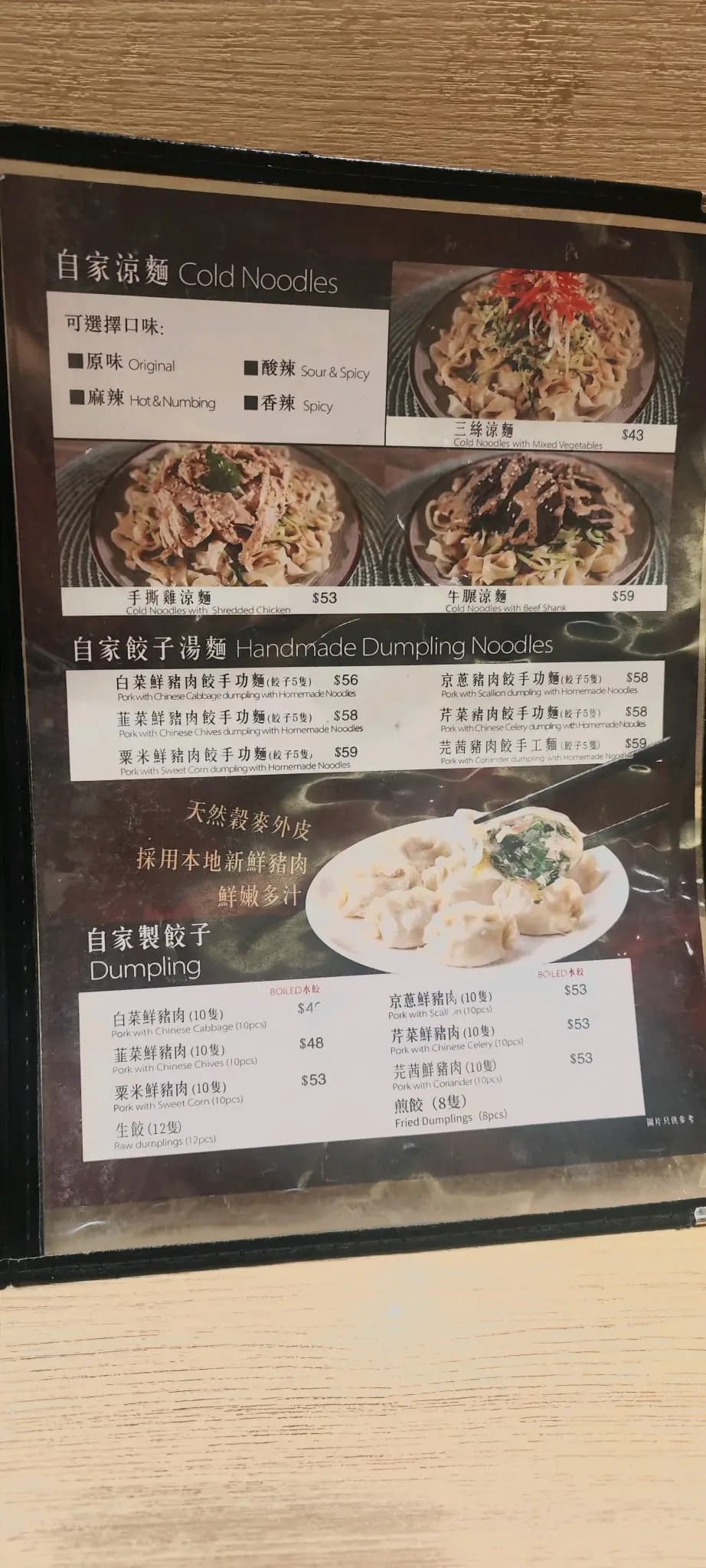 自家麵 photo 8