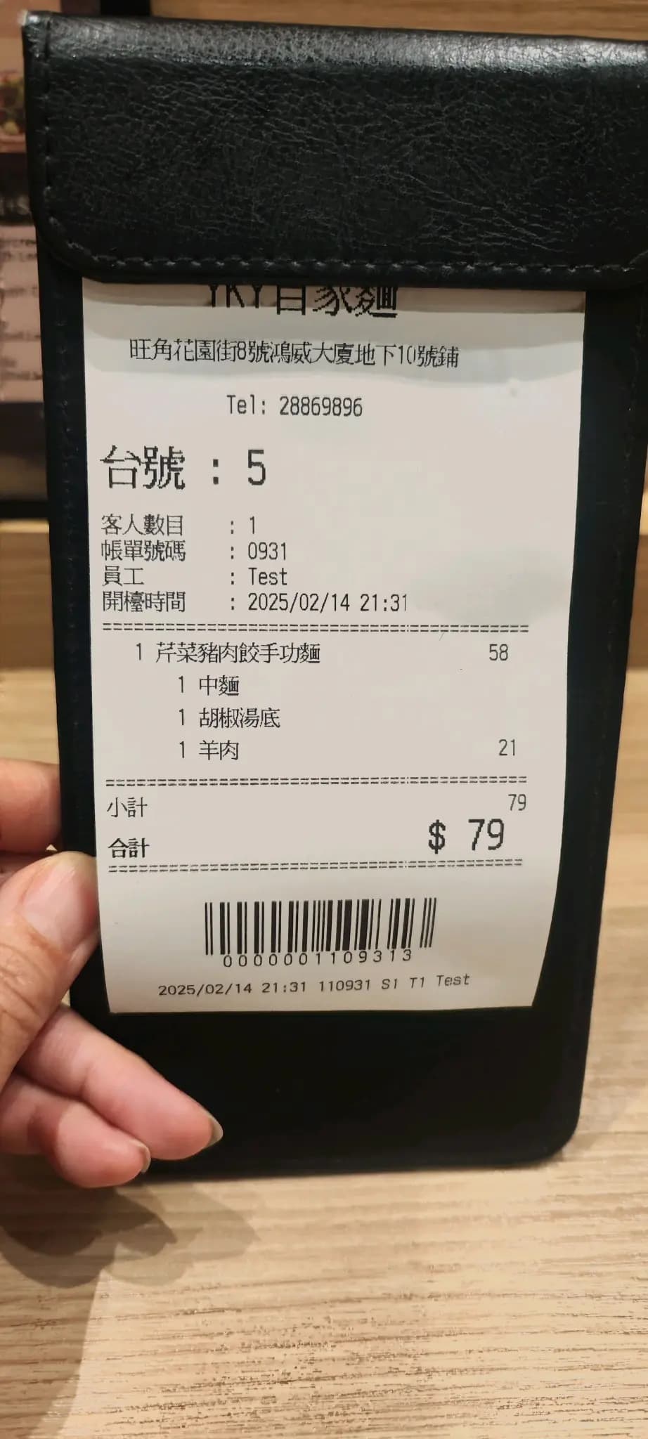自家麵 photo 4