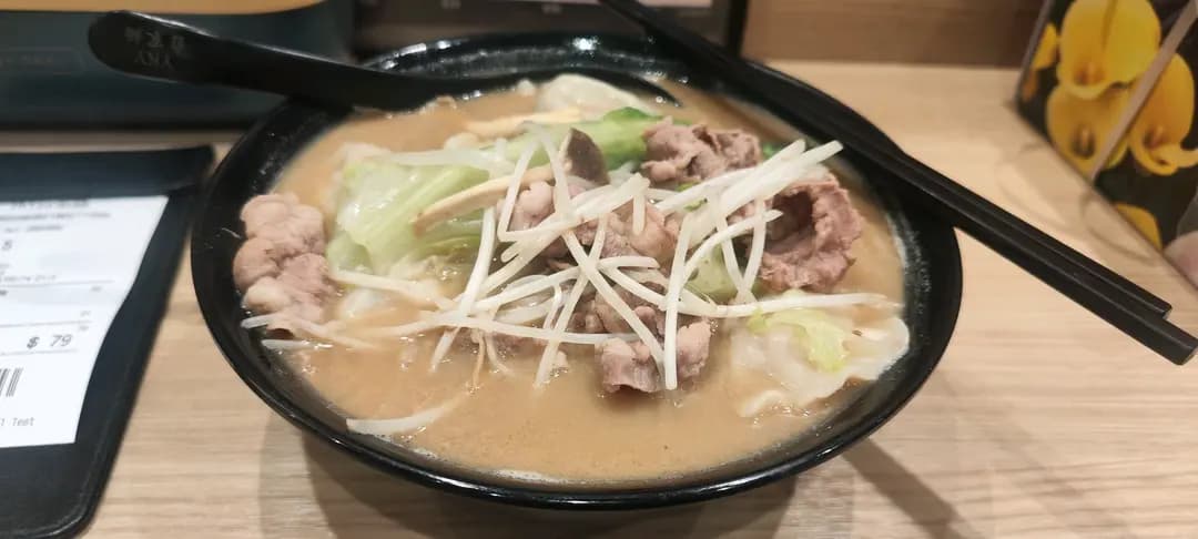 自家麵 photo 1