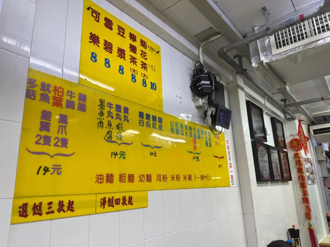 千色車仔麵 photo 8