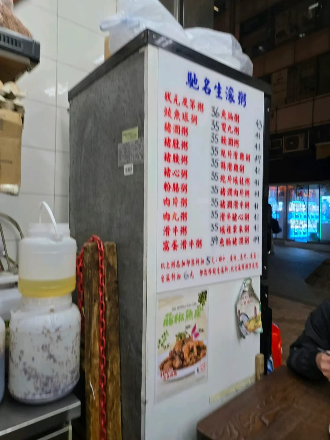 新宏利粥麵 photo 5