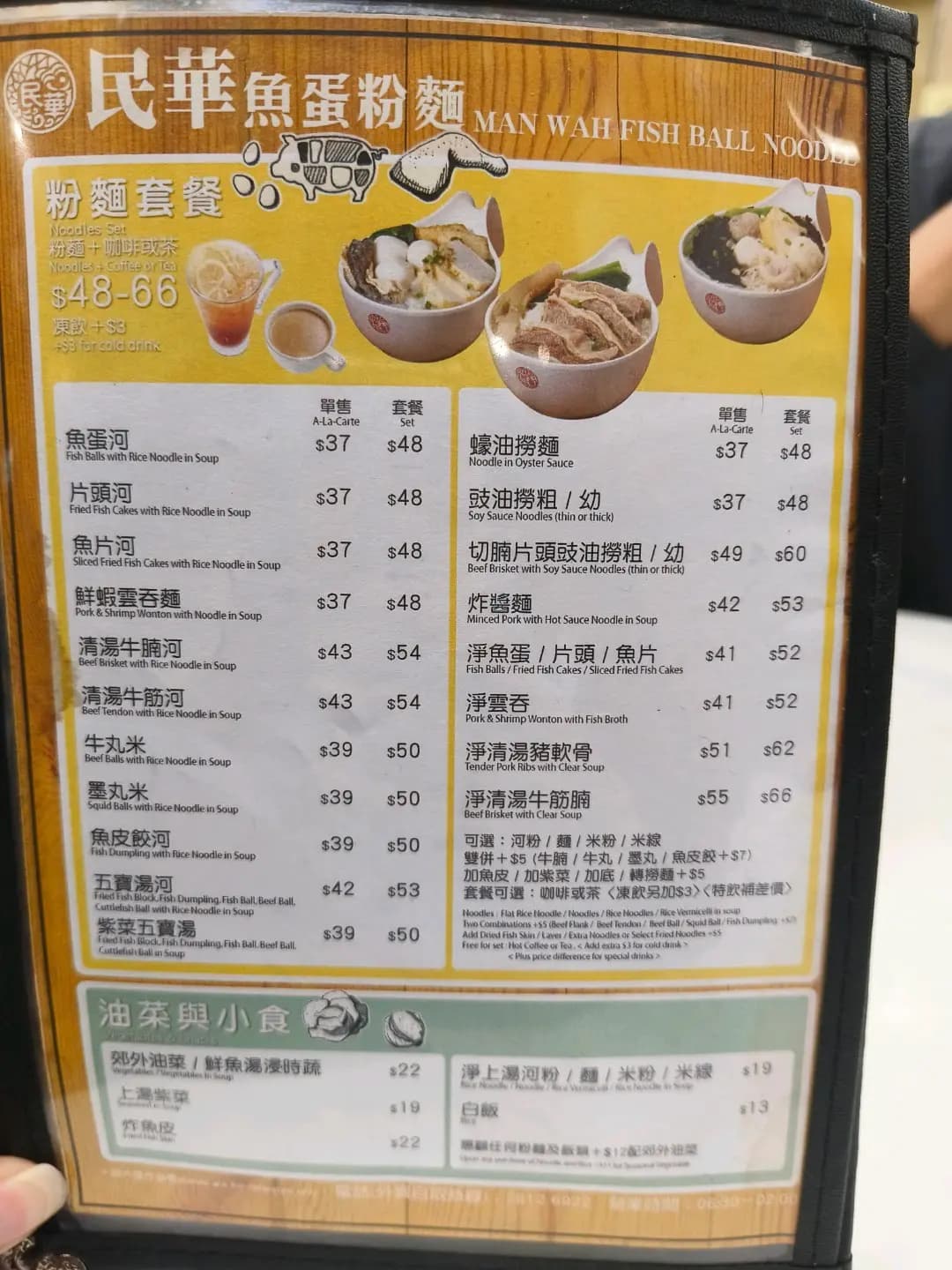 民華魚蛋粉麵 photo 1
