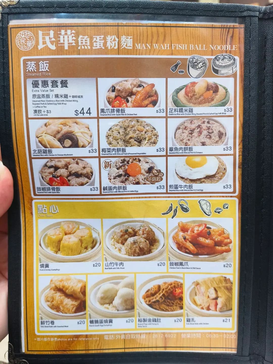 民華魚蛋粉麵 photo 7