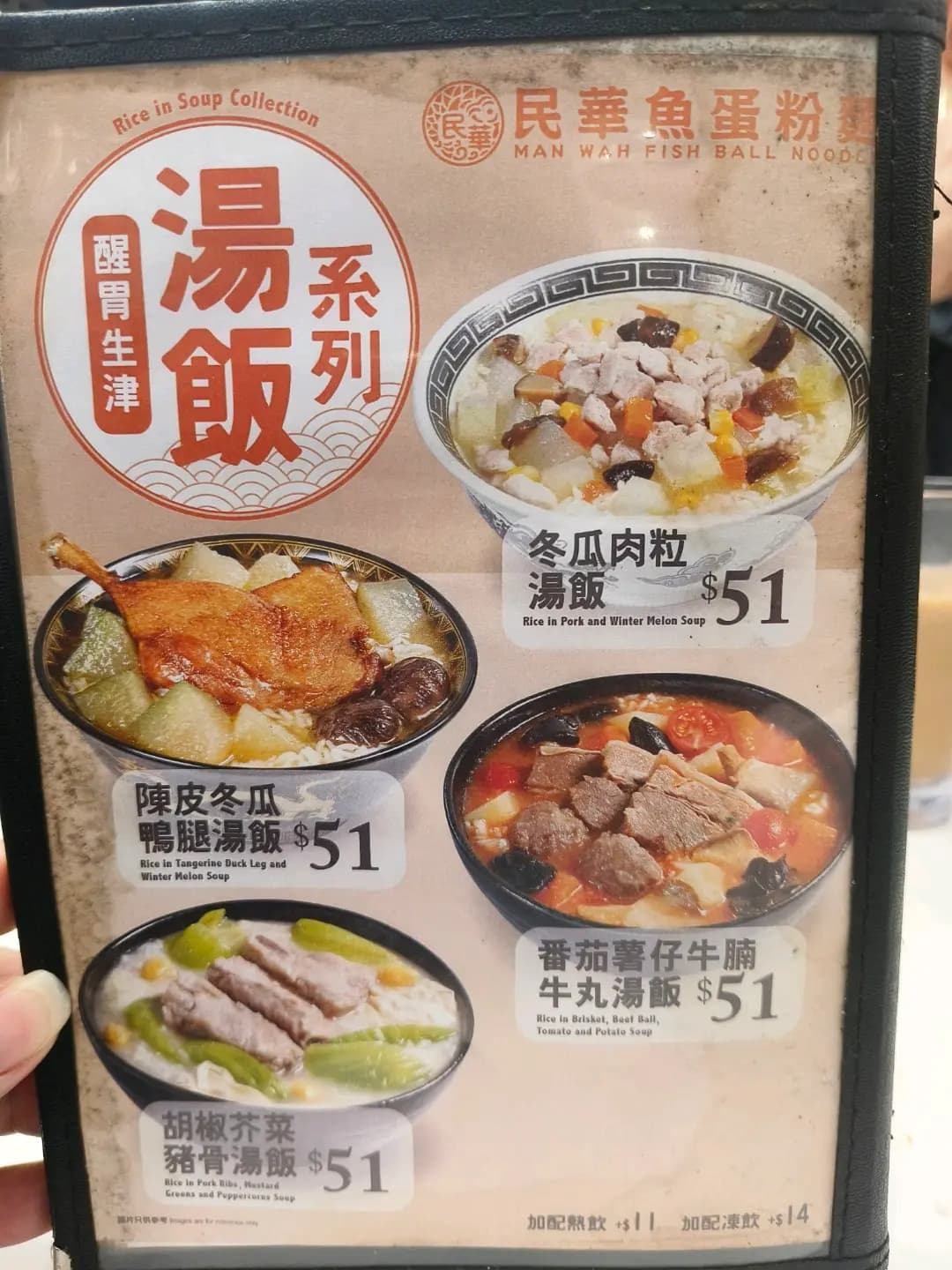 民華魚蛋粉麵 photo 4