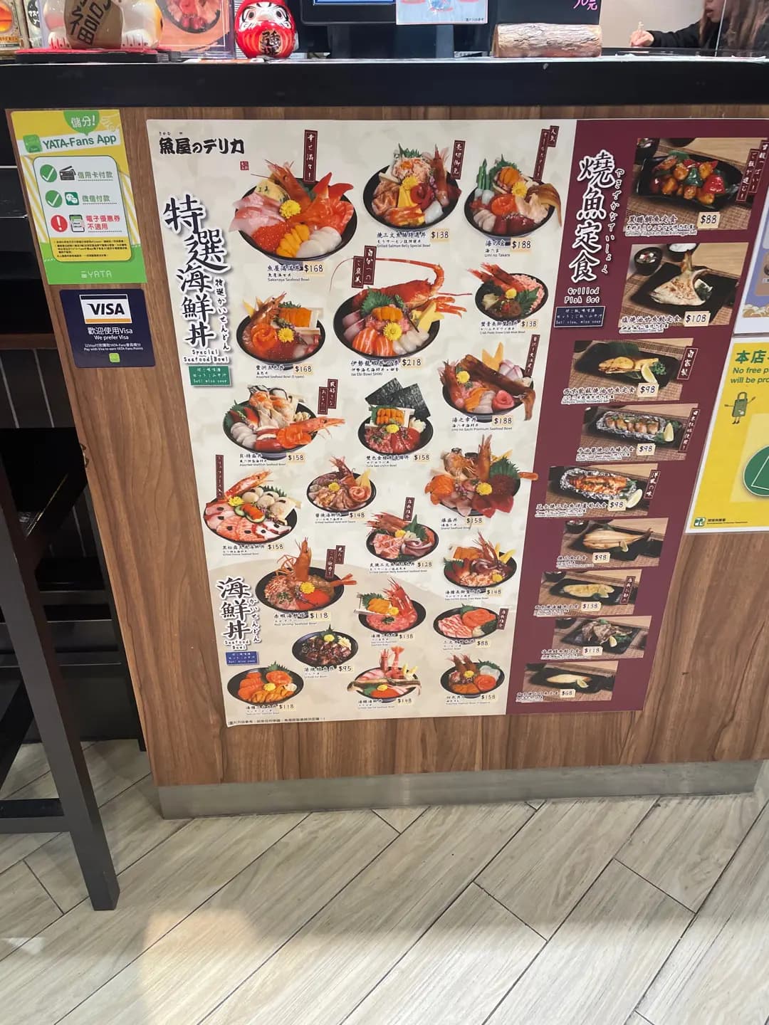 魚屋 photo 1