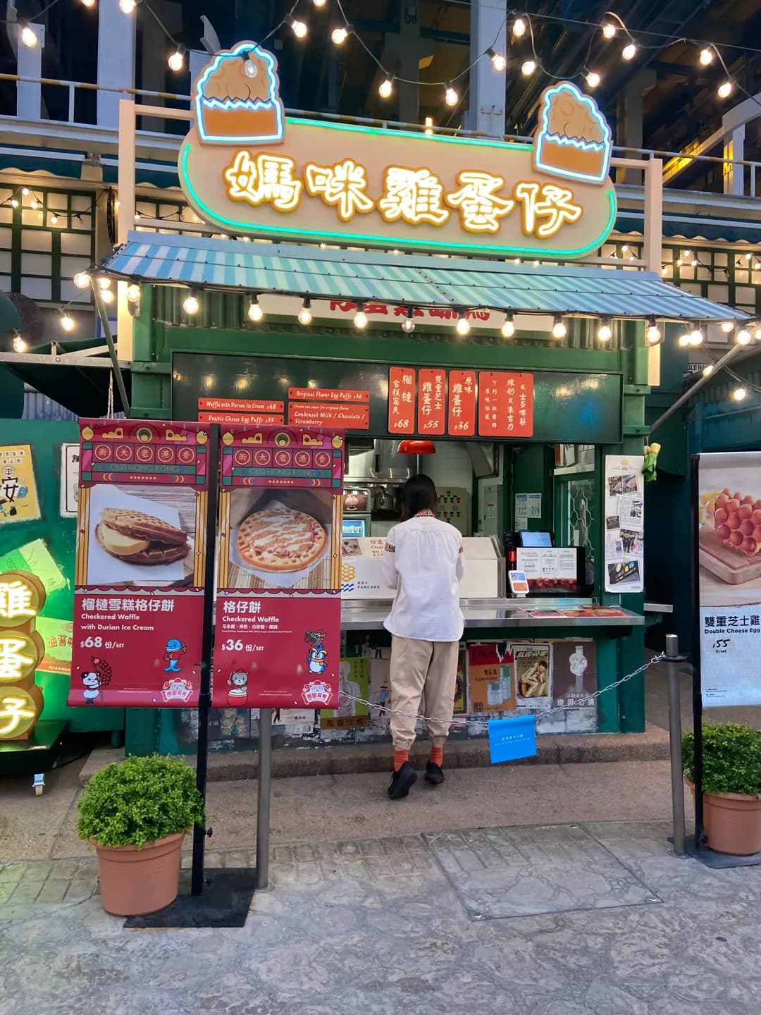 媽咪雞蛋仔 photo 2