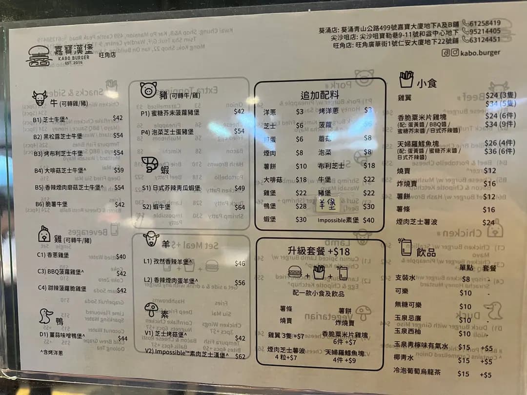嘉寶漢堡 photo 8