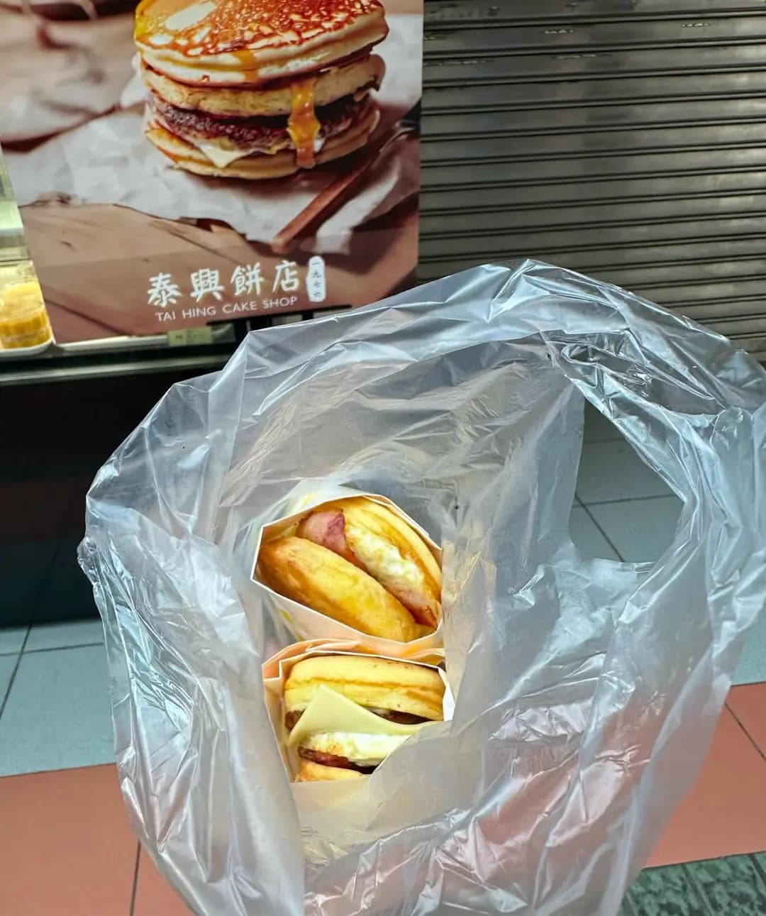 泰興餅店 photo 5