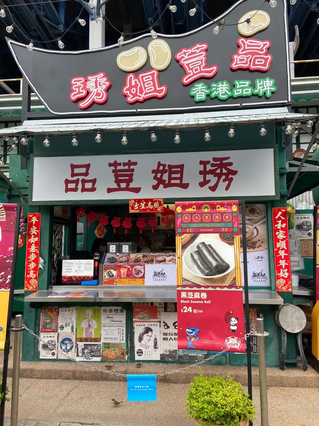 琇姐荳品 photo 4