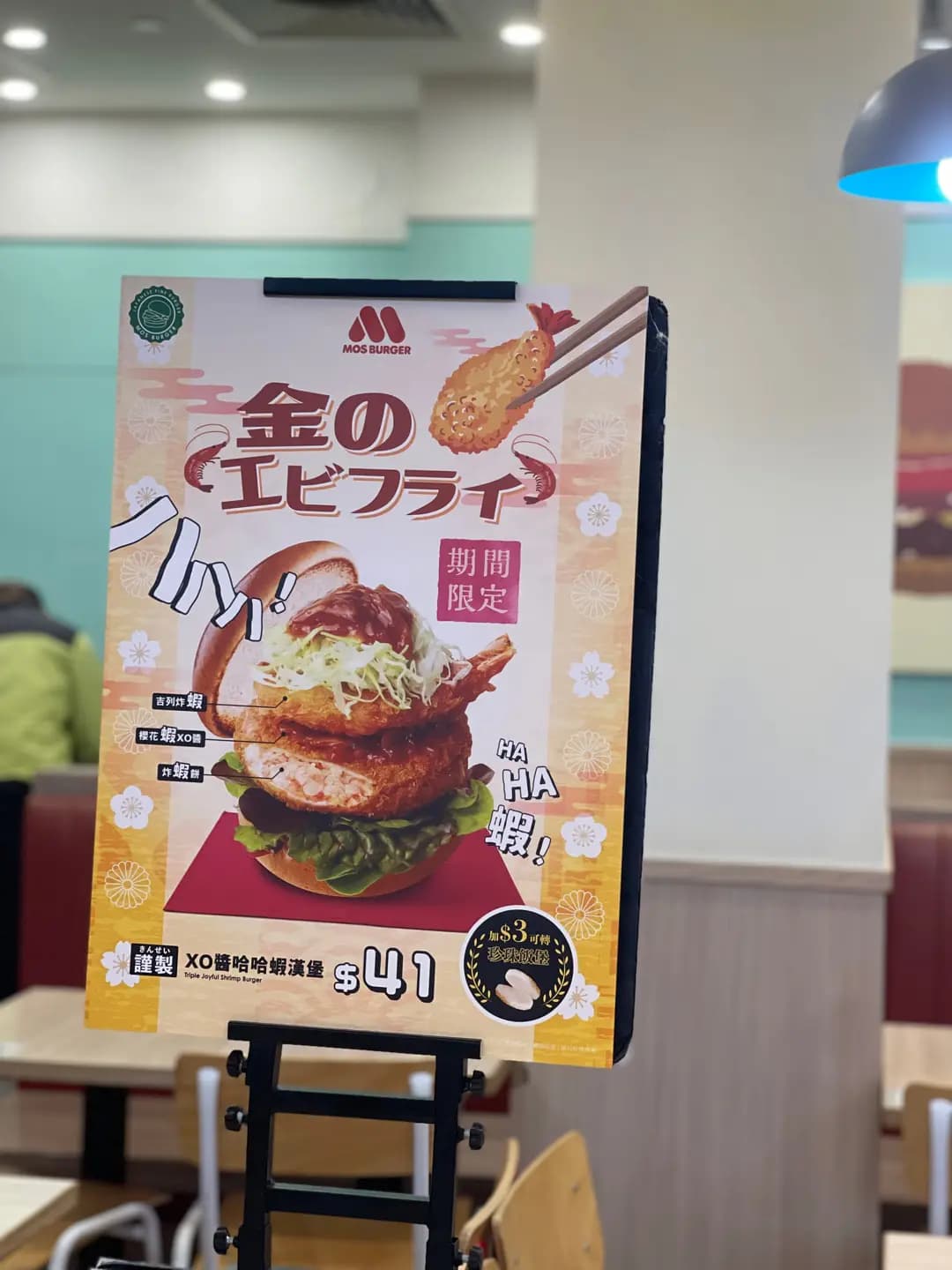 MOS Burger (上水中心) photo 6
