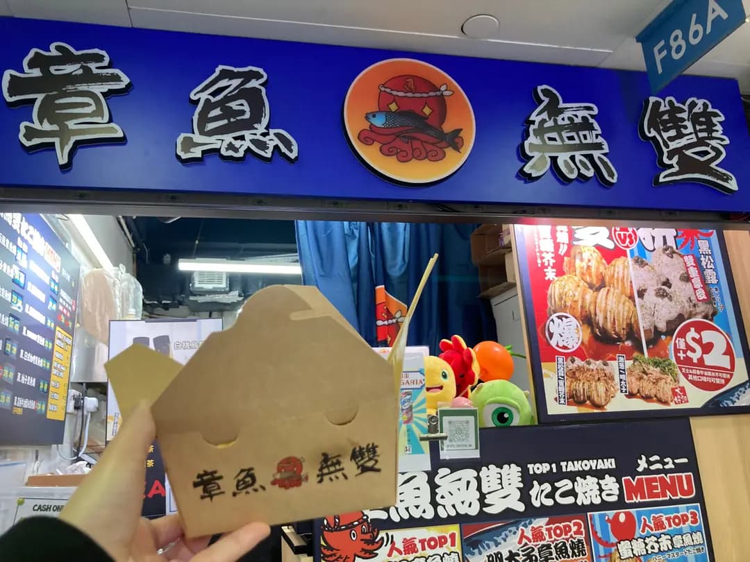 真‧章魚無雙 photo 7