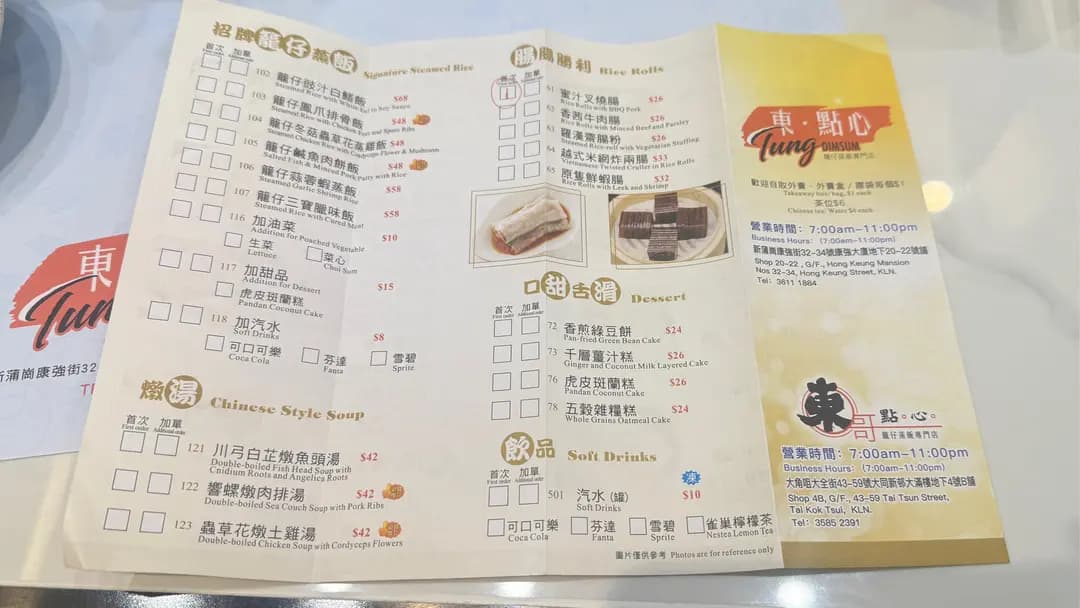 東點心籠仔蒸飯專門店 photo 2