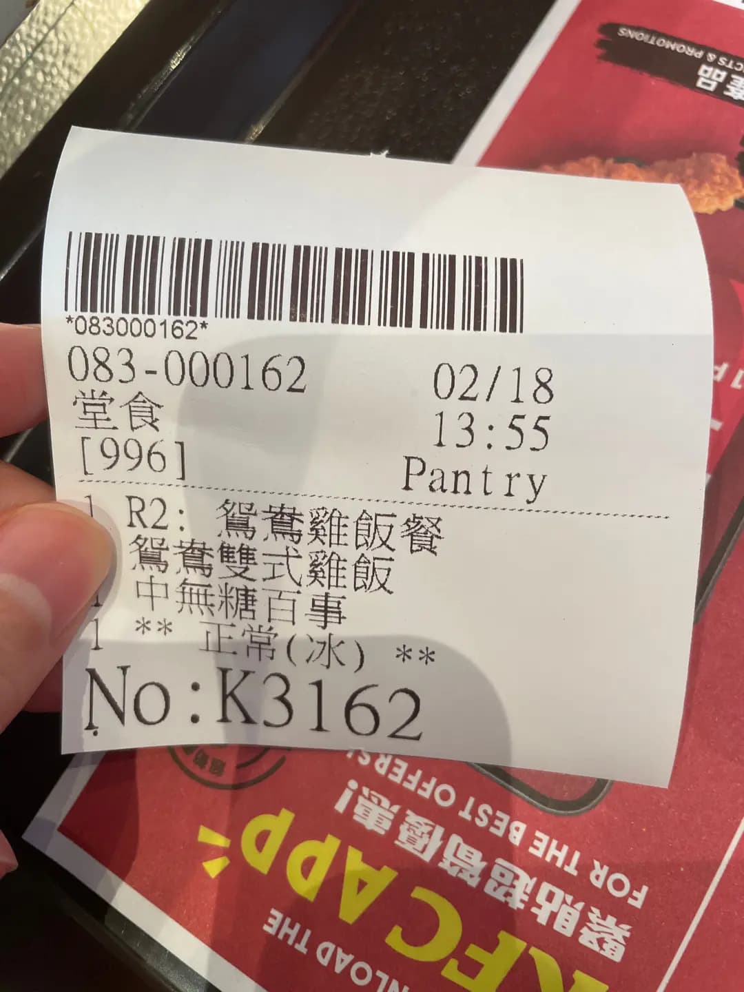 肯德基家鄉雞 (KFC) photo 1