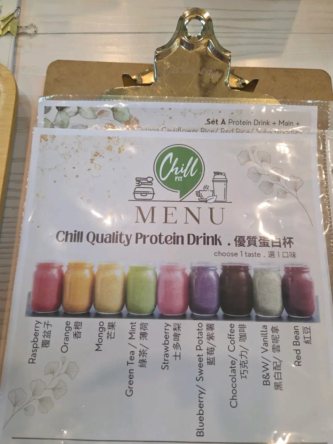 Chill 輕食300kcal photo 1