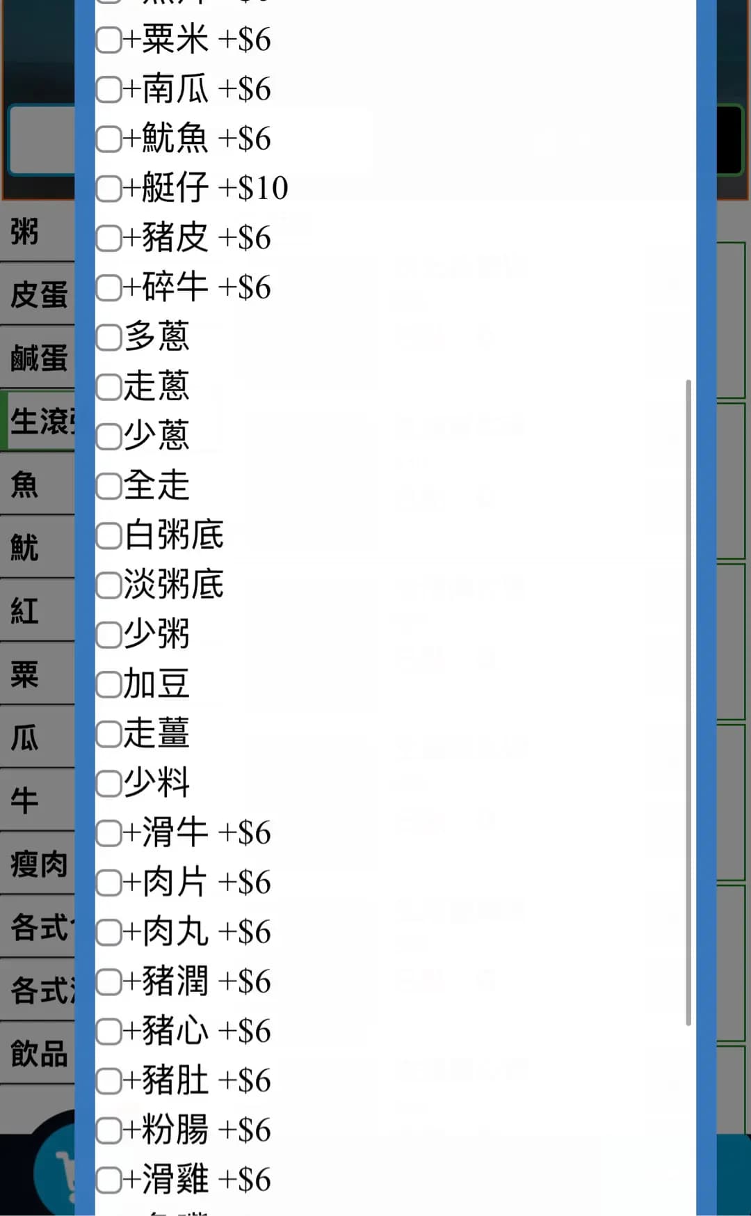 忠記粥品 (黄埔新邨) photo 6