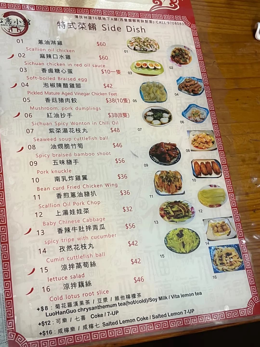 心意小館 photo 8
