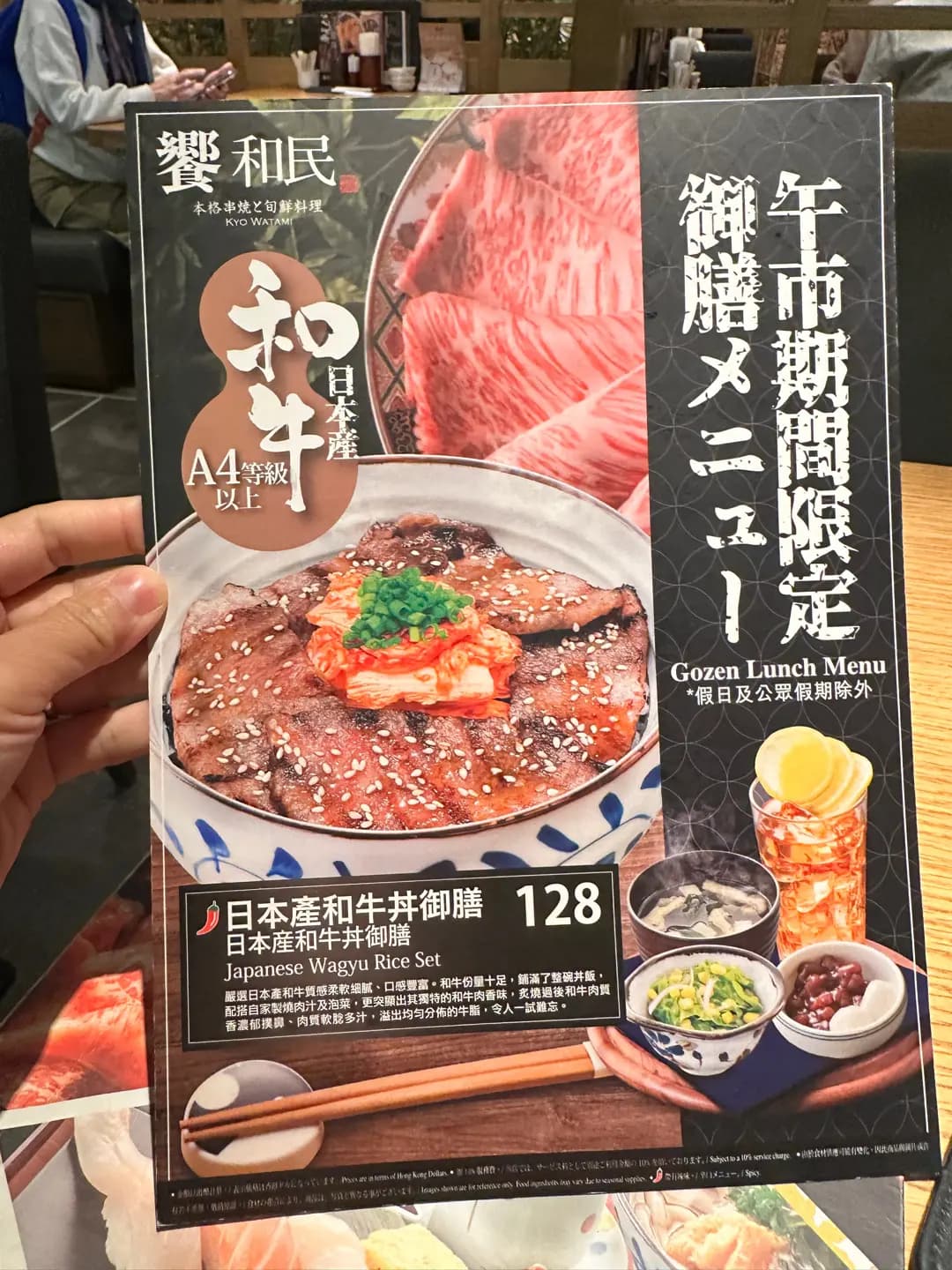 饗和民 (萬宜大廈) photo 7