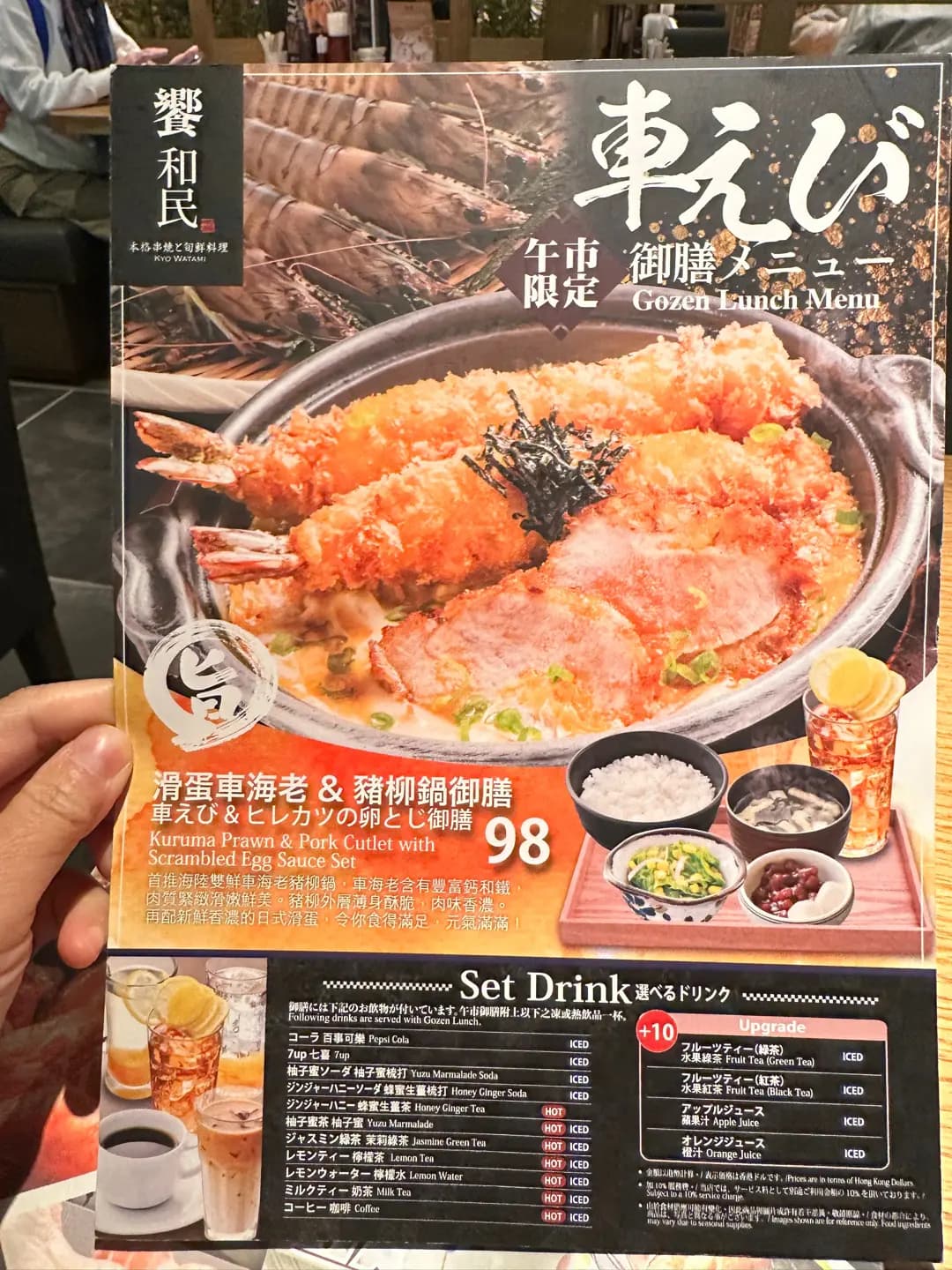饗和民 (萬宜大廈) photo 6