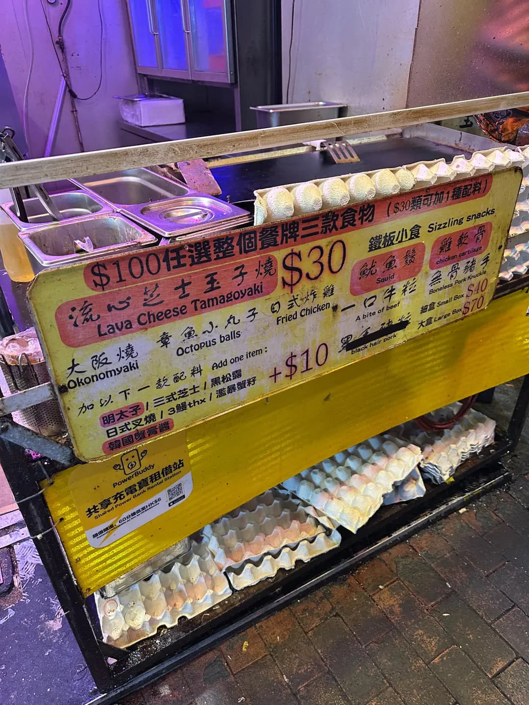 廟街玉子燒 photo 5
