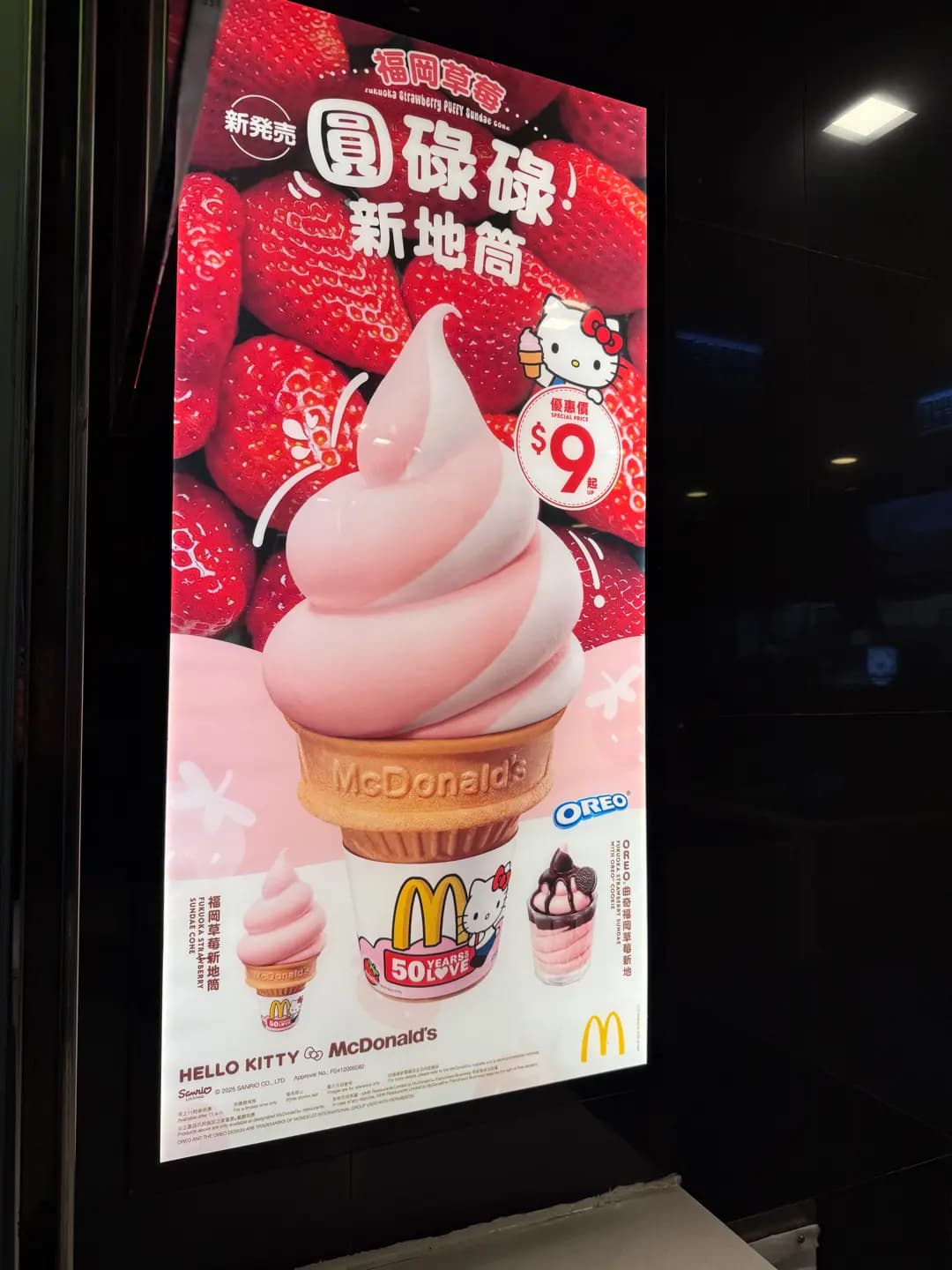 麥當勞 (富運商業中心) photo 6