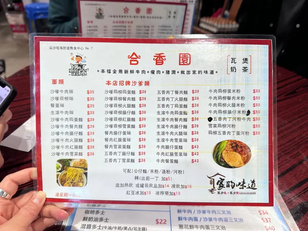 合香園 photo 6