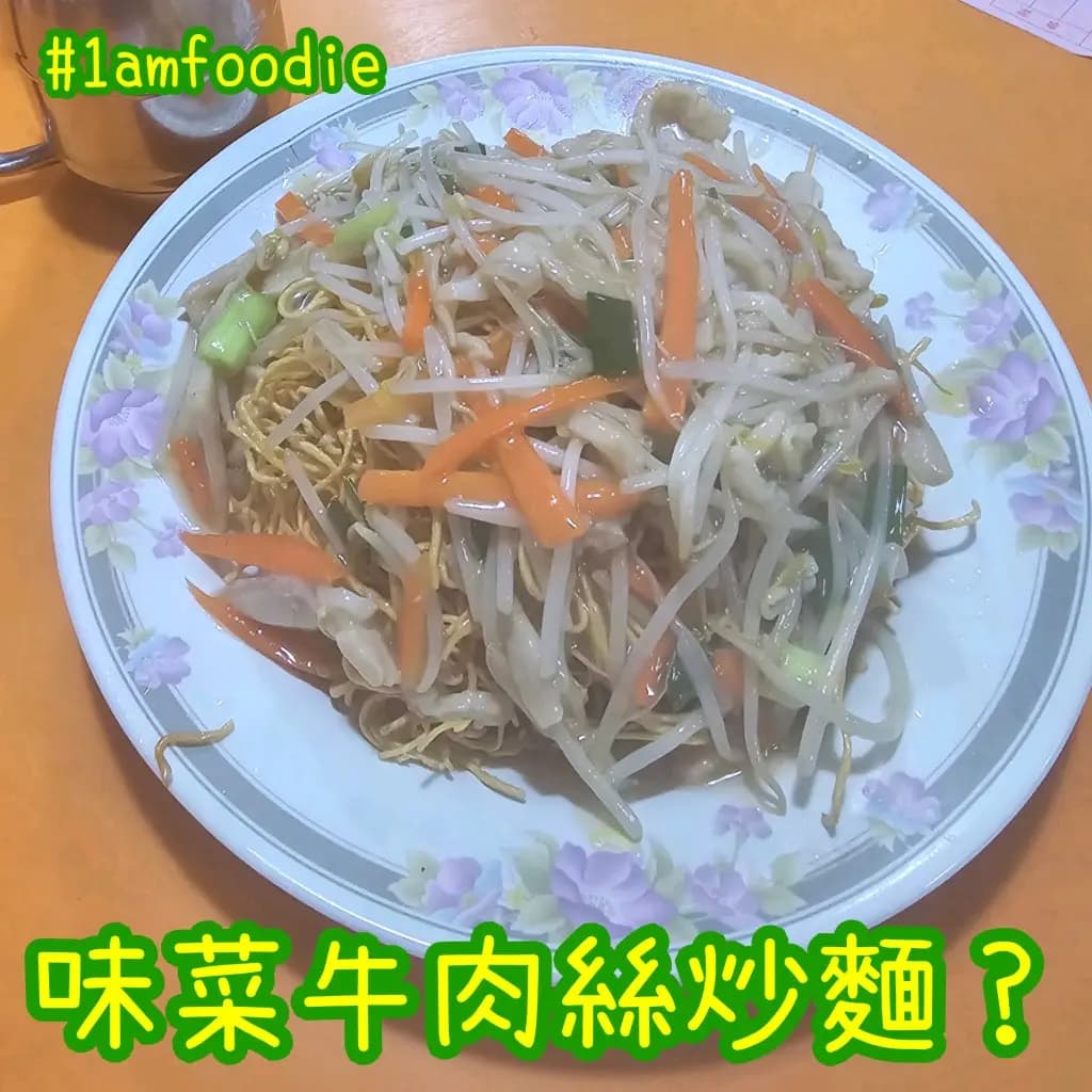 陸宜居茶餐廳 photo 1