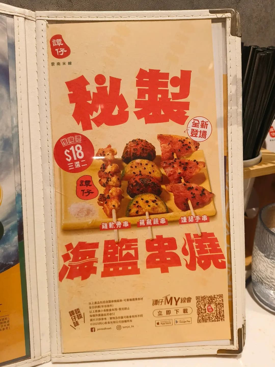 譚仔雲南米線 (廣福商場) photo 6